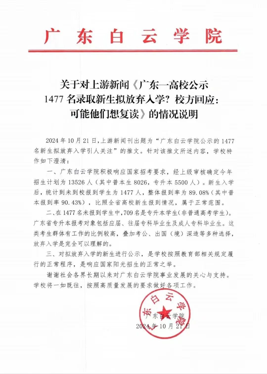 广东高校最新返校要求__广东高校新生开学