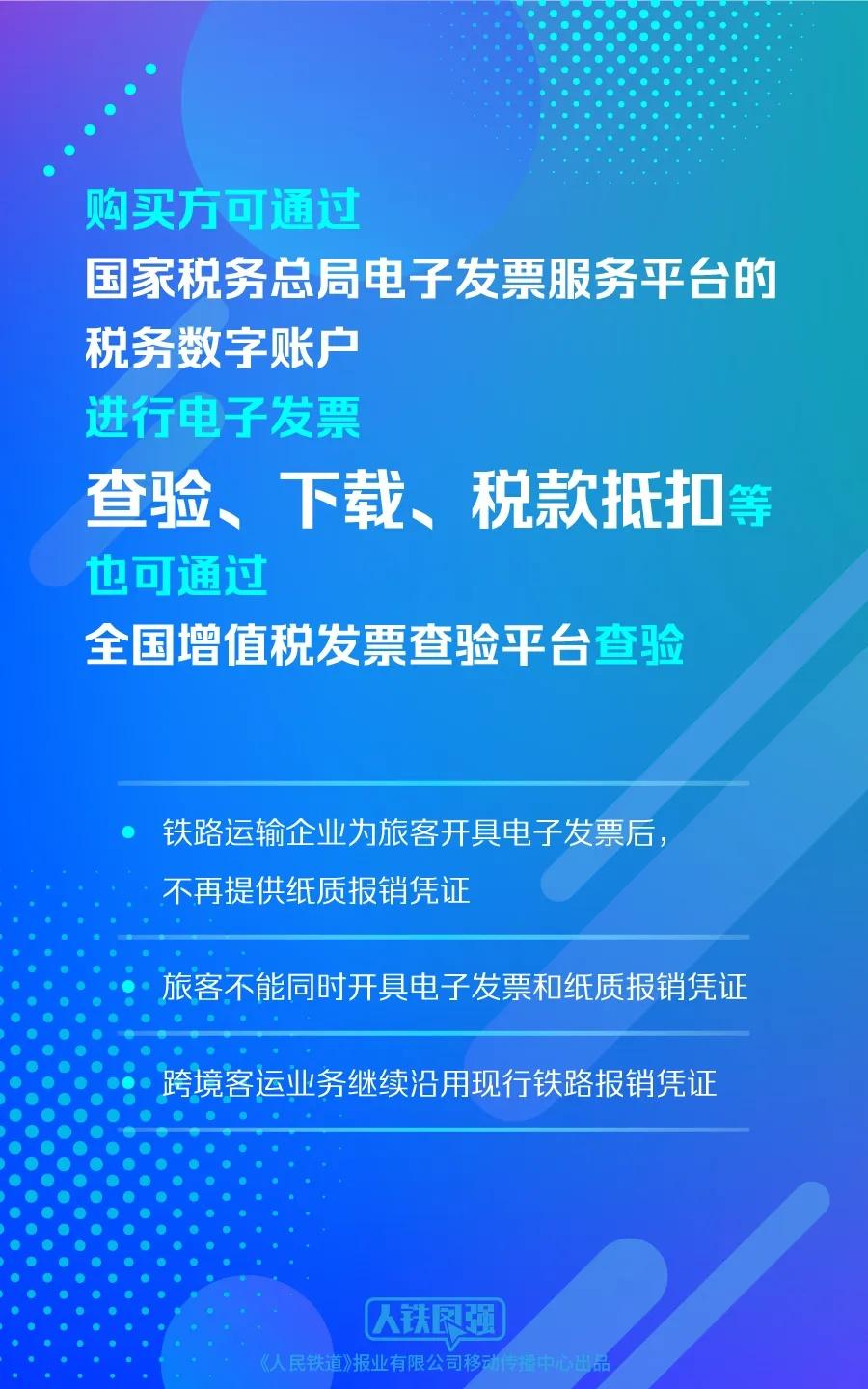 员工报销火车票怎么做账__员工的火车票报销会计分录