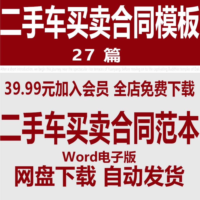 买卖模板合同车辆怎么写_车辆买卖合同模板下载_车辆买卖合同模板