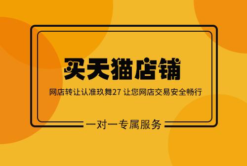 淘宝网店可以转让_淘宝网店能转让吗_网店转让淘宝可以退货吗