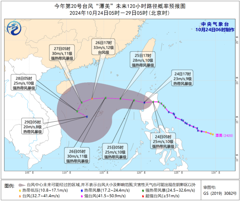 台风潭美最新消息__台风遇到冷空气会消散吗