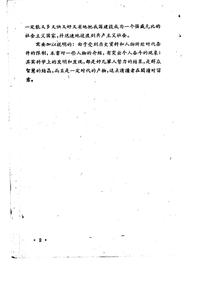 历史大禹治水的故事_中华治水故事大禹治水_大禹治水是历史故事吗