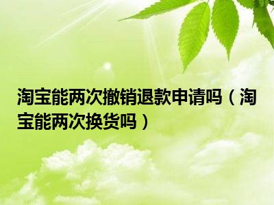 淘宝网店能转让吗_网店转让淘宝可以卖东西吗_淘宝网店可以转让