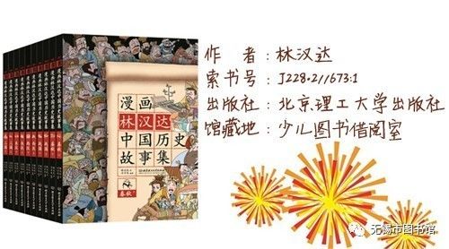 刘兴诗讲述中国地理人物分析_中国历史故事 刘兴诗_刘兴诗爷爷讲故事中国地理