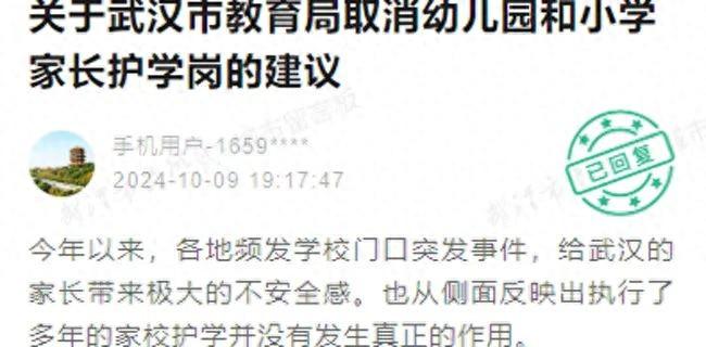 光明网评论员：“建议取消家长护学岗”，应该认真听听_光明网评论员：“建议取消家长护学岗”，应该认真听听_