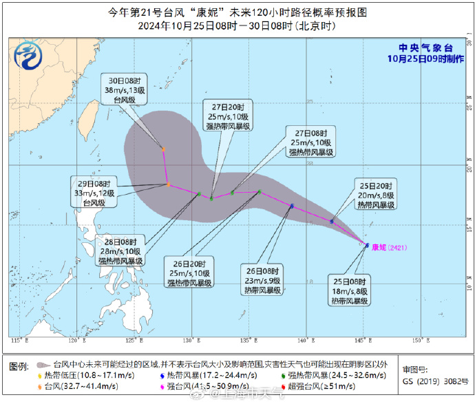 _周日台风上海_台风上海天气预报