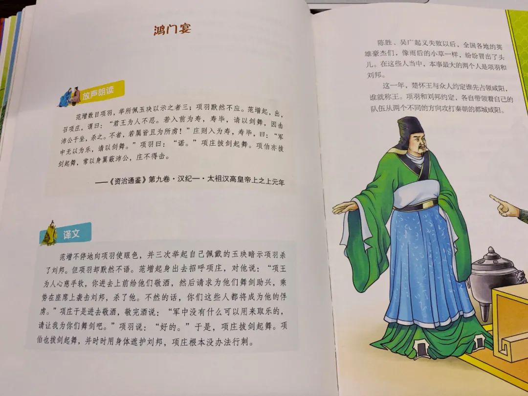 儿童经典国学故事_中国儿童经典励志故事_经典儿童历史故事