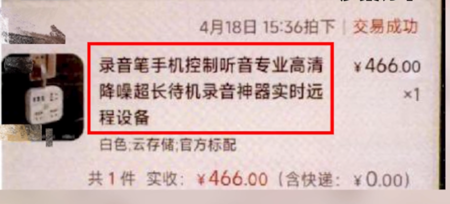 细思极恐！事发上海，男子购买排插，发现有窃听功能__细思极恐！事发上海，男子购买排插，发现有窃听功能