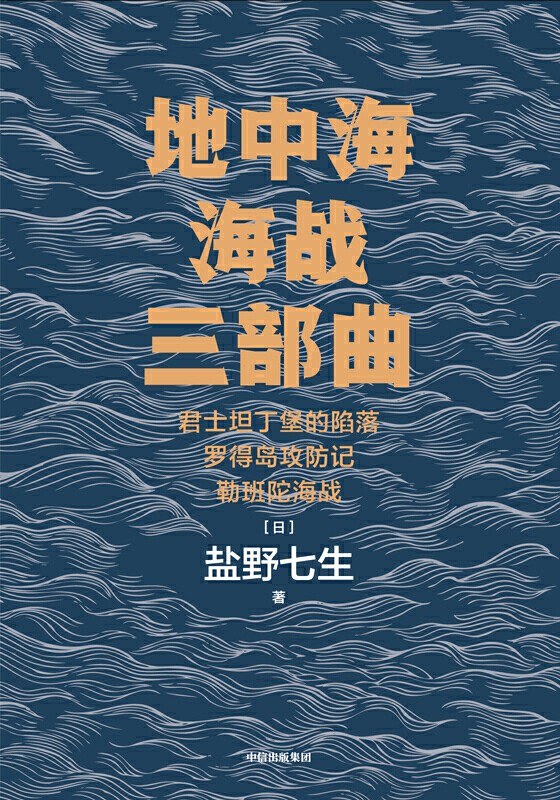 地中海世界_地中海风云_西地中海的历史故事