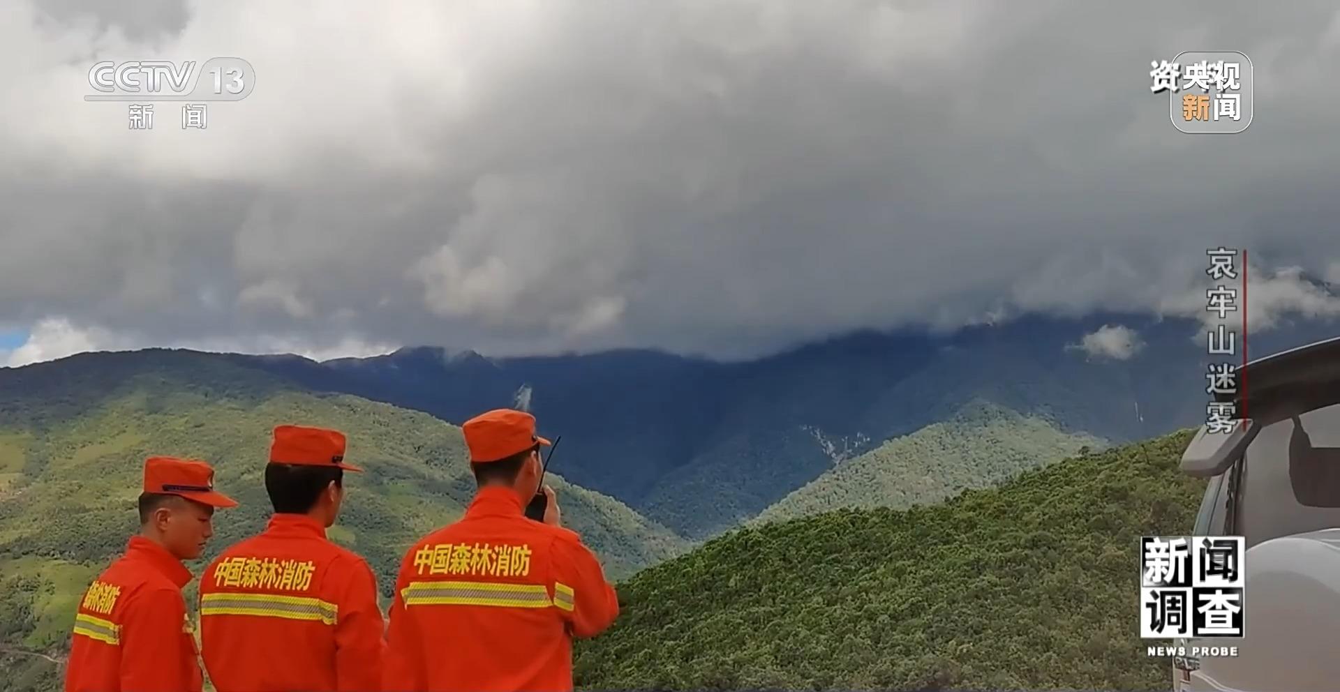 _新闻调查丨想你的风吹到了哀牢山 这是一座怎样的山？_新闻调查丨想你的风吹到了哀牢山 这是一座怎样的山？