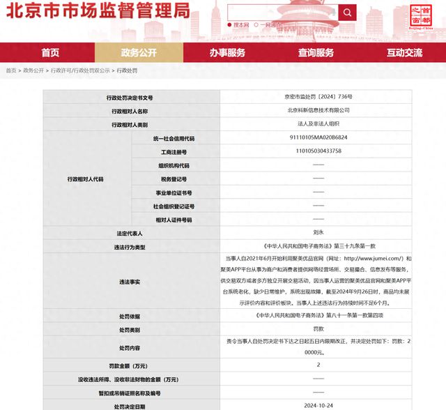 知名巨头官网已无法打开！曾红极一时，广告语家喻户晓……__知名巨头官网已无法打开！曾红极一时，广告语家喻户晓……