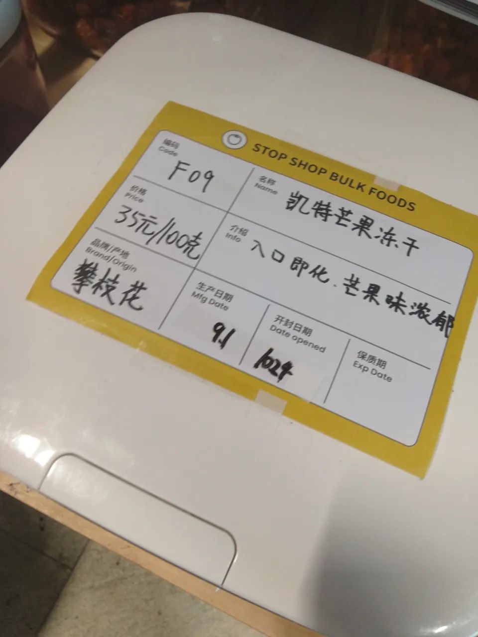 年轻人钟爱的“干粮店”能火多久？商品被吐槽“太贵”，食品卫生存隐忧__年轻人钟爱的“干粮店”能火多久？商品被吐槽“太贵”，食品卫生存隐忧