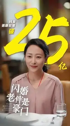 50岁保洁闪婚20岁霸总，这么癫的短剧咋就能硬控中老年人？_50岁保洁闪婚20岁霸总，这么癫的短剧咋就能硬控中老年人？_