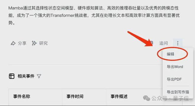 0元起步打造你的AI搜索！实测秘塔新功能，竟能指导我升职加薪了_0元起步打造你的AI搜索！实测秘塔新功能，竟能指导我升职加薪了_