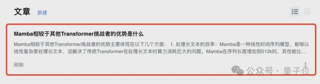 _0元起步打造你的AI搜索！实测秘塔新功能，竟能指导我升职加薪了_0元起步打造你的AI搜索！实测秘塔新功能，竟能指导我升职加薪了