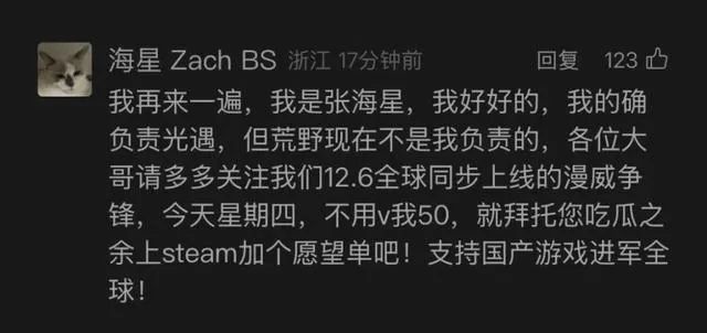 _反贪腐的风，还是吹到了游戏圈_反贪腐的风，还是吹到了游戏圈