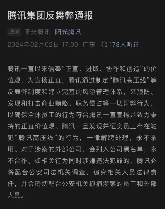 反贪腐的风，还是吹到了游戏圈_反贪腐的风，还是吹到了游戏圈_