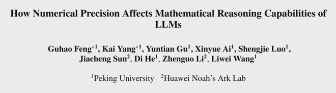 精度与通用性不可兼得,北大华为证明低精度下scaling law难以实现_精度与通用性不可兼得,北大华为证明低精度下scaling law难以实现_