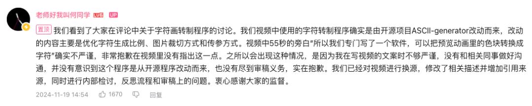 _千万粉UP主陷抄袭风波，原作者怒怼：不是你的原创，别从中获利_千万粉UP主陷抄袭风波，原作者怒怼：不是你的原创，别从中获利