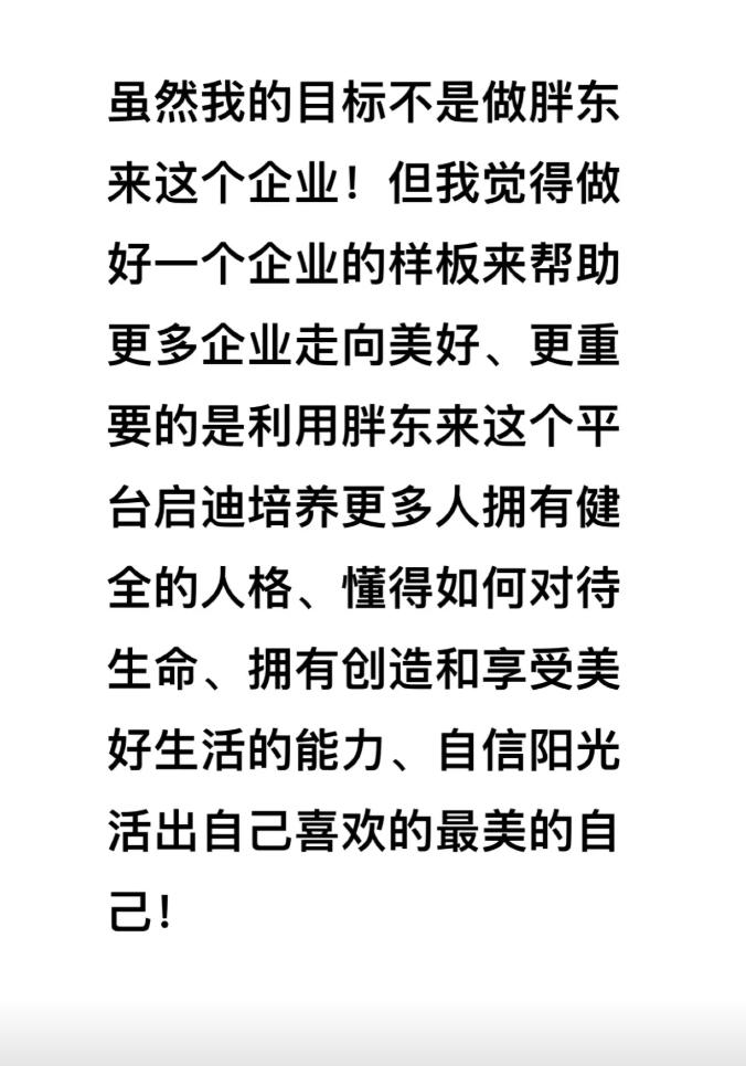 于东来再发文：不要担心我，理解一切的发生，我要带领大家走向幸福生活；此前称员工不许要彩礼引争议__于东来再发文：不要担心我，理解一切的发生，我要带领大家走向幸福生活；此前称员工不许要彩礼引争议