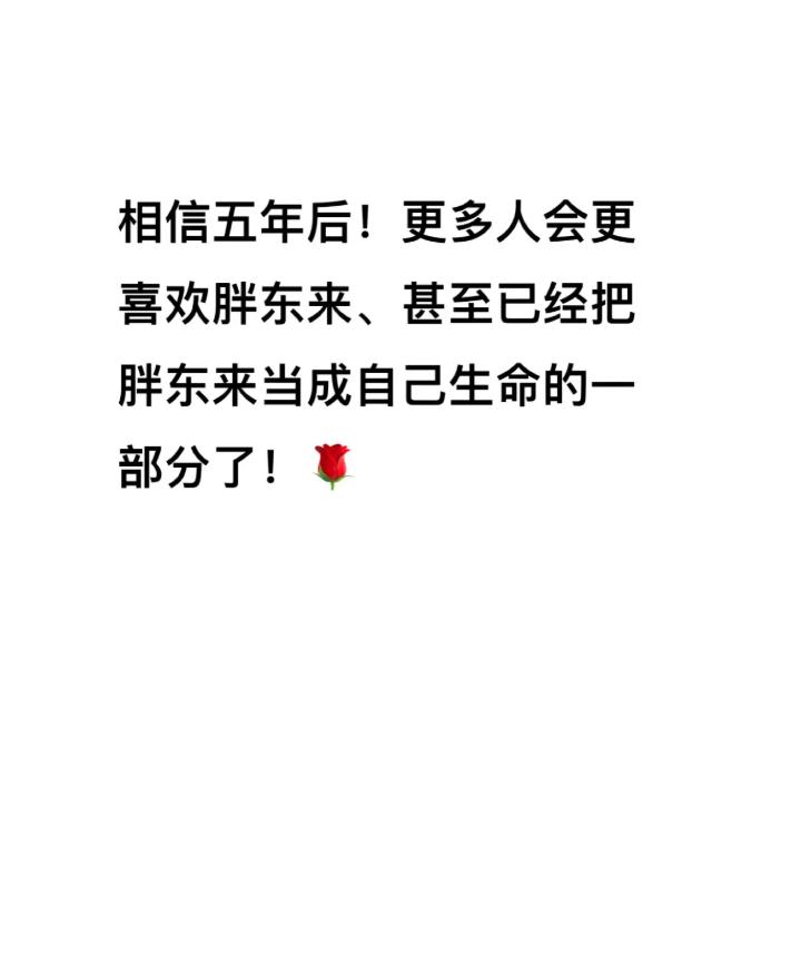 于东来再发文：不要担心我，理解一切的发生，我要带领大家走向幸福生活；此前称员工不许要彩礼引争议__于东来再发文：不要担心我，理解一切的发生，我要带领大家走向幸福生活；此前称员工不许要彩礼引争议