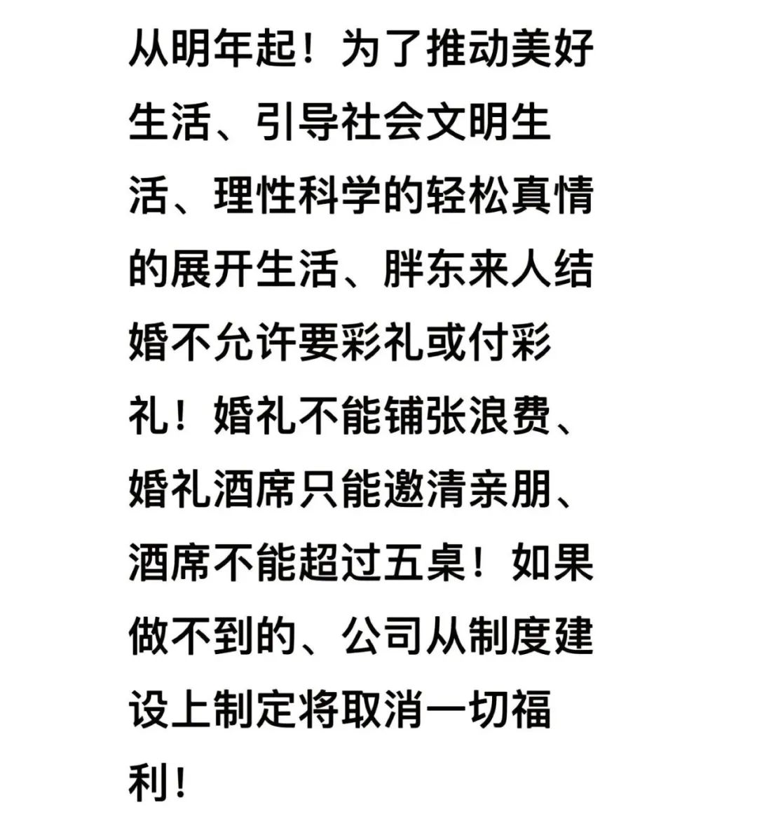 于东来再发文：不要担心我，理解一切的发生，我要带领大家走向幸福生活；此前称员工不许要彩礼引争议_于东来再发文：不要担心我，理解一切的发生，我要带领大家走向幸福生活；此前称员工不许要彩礼引争议_