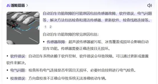 _小米智能停车位置_小米停车场