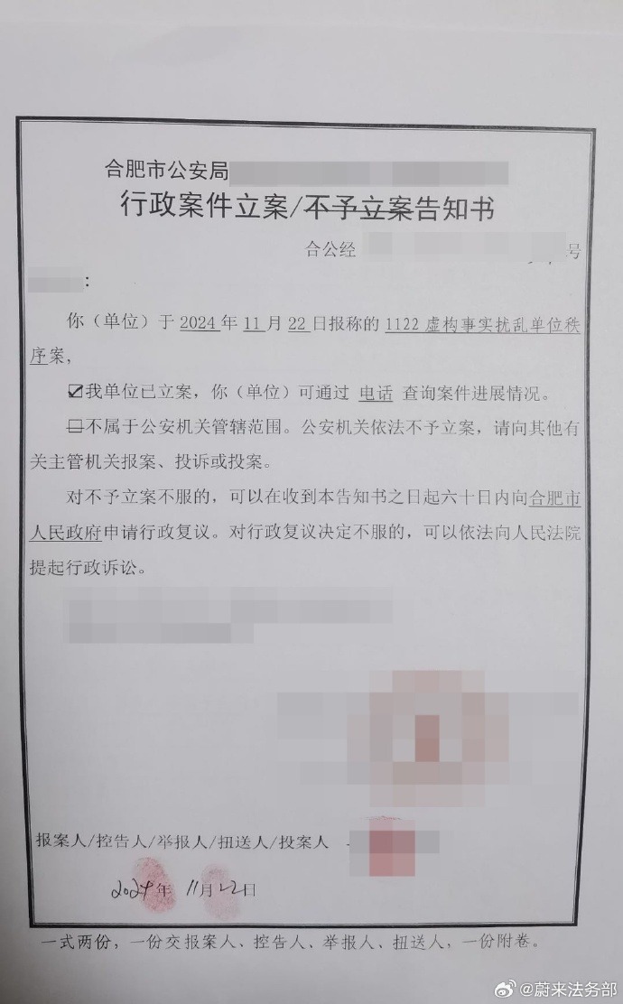 发起警报__蔚来汽车发布会