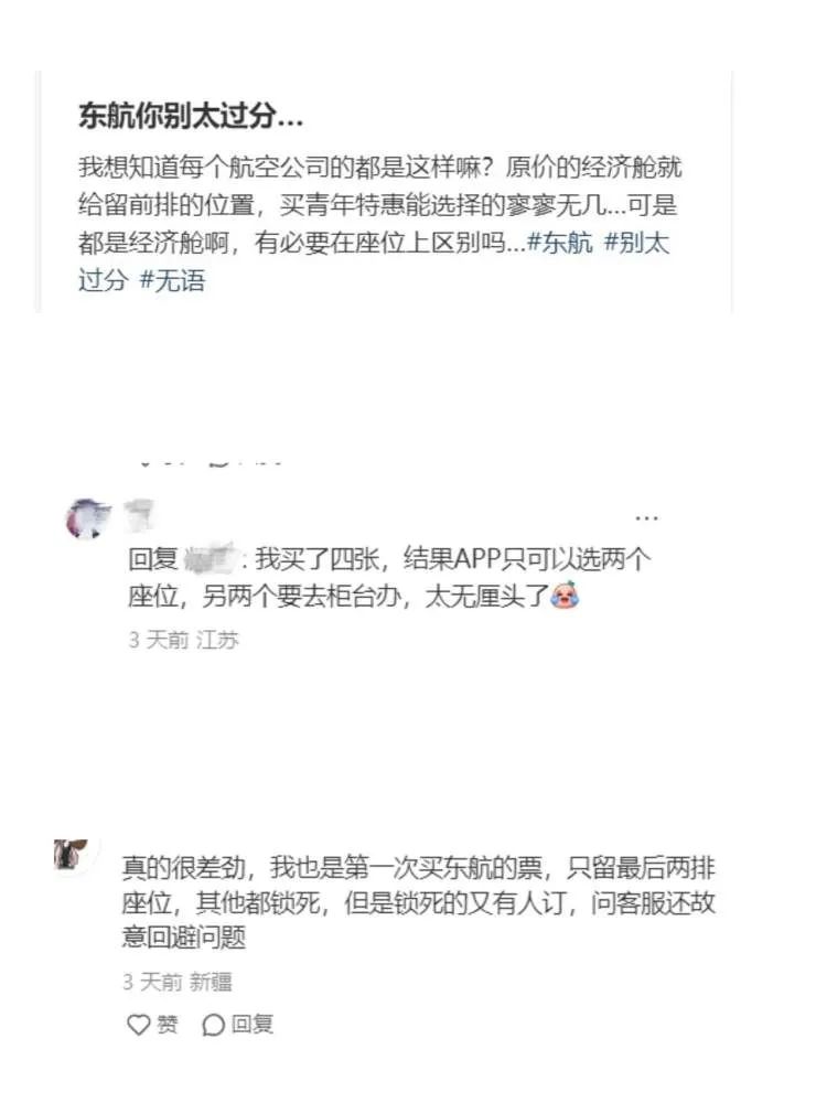 东航锁定的座位怎么选_东航选座靠窗_