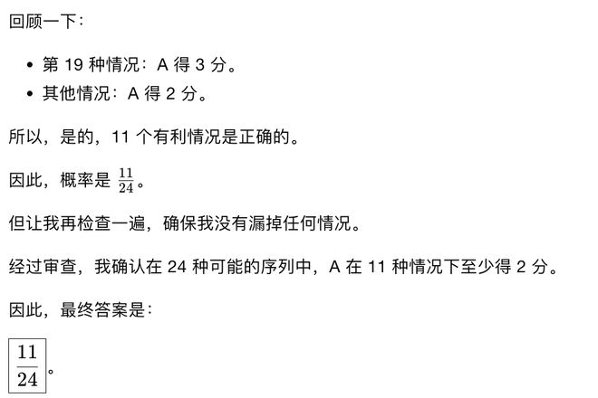 _高考数学模型速解法_模型题数学