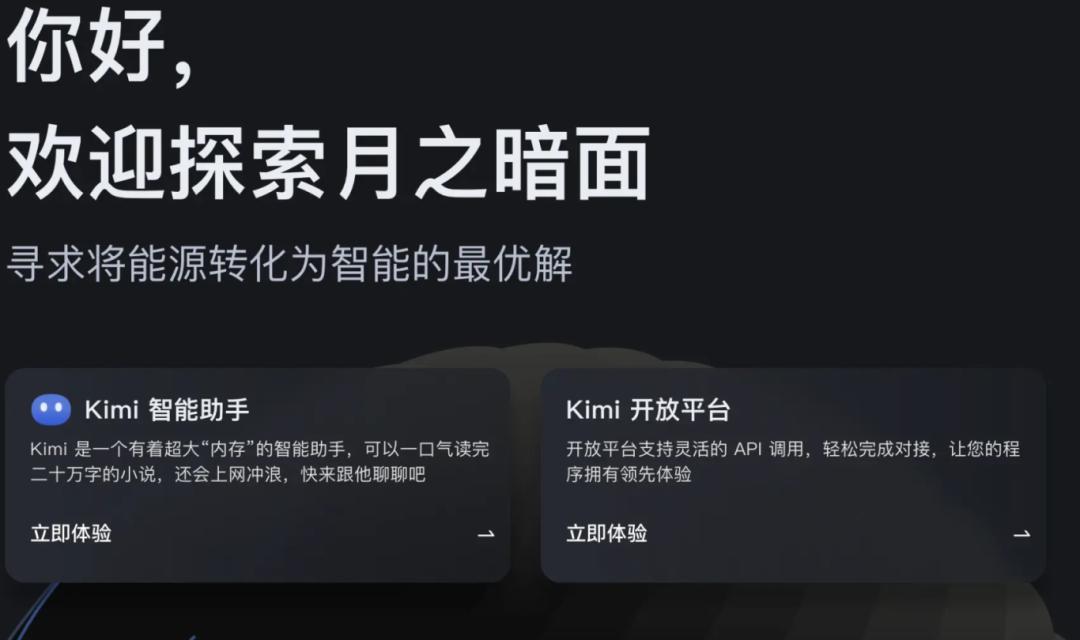 风水轮流显挑战，Kimi遭遇信任与商业化双重挑战__风水轮流显挑战，Kimi遭遇信任与商业化双重挑战