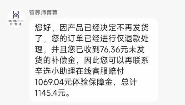 赔偿1个亿，辛巴翻车比小杨哥还夸张_赔偿1个亿，辛巴翻车比小杨哥还夸张_