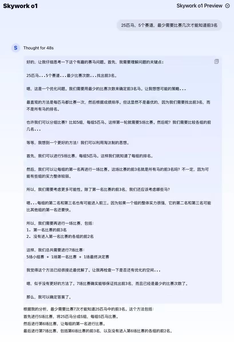 昆仑万维“天工大模型4.0”o1版启动邀测，具备中文逻辑推理能力_昆仑万维“天工大模型4.0”o1版启动邀测，具备中文逻辑推理能力_