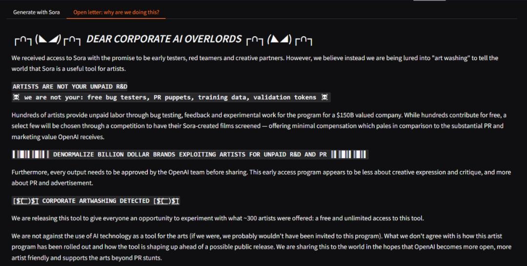 _Sora泄露事件背后，艺术家为什么要集体反抗OpenAI？_Sora泄露事件背后，艺术家为什么要集体反抗OpenAI？