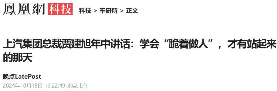 上汽妥协了，“灵魂论”彻底宣告失败_上汽妥协了，“灵魂论”彻底宣告失败_