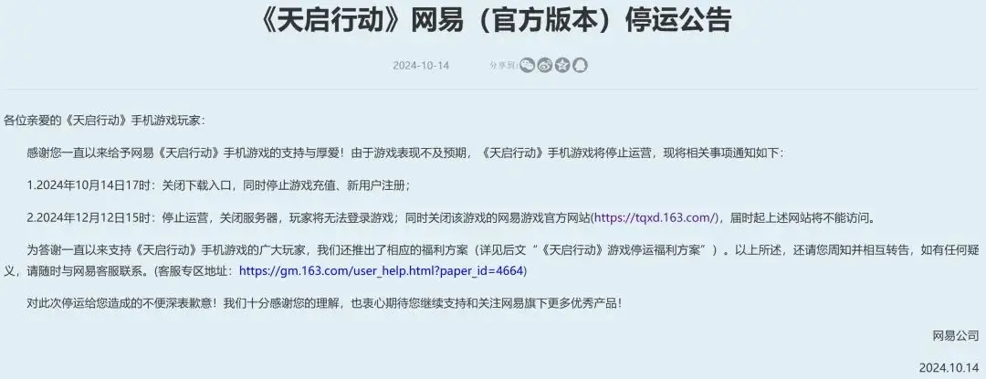 网易深圳公司__网易深圳分公司