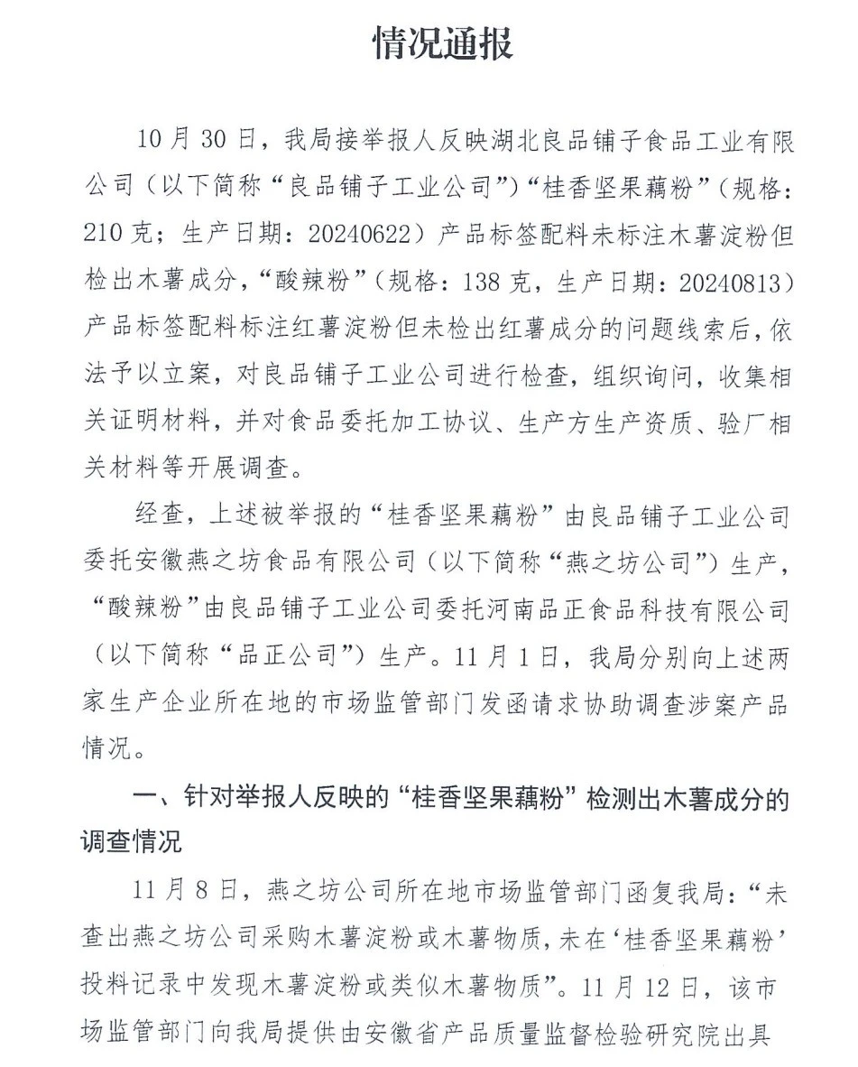 打假网红变现困难，估计坚持不了多久__打假网红变现困难，估计坚持不了多久