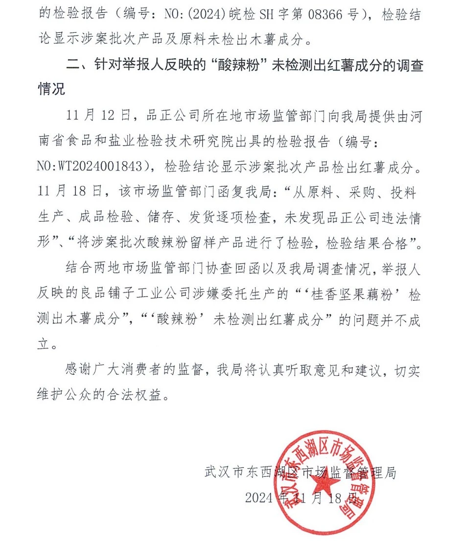 图源：金银湖畔公众号