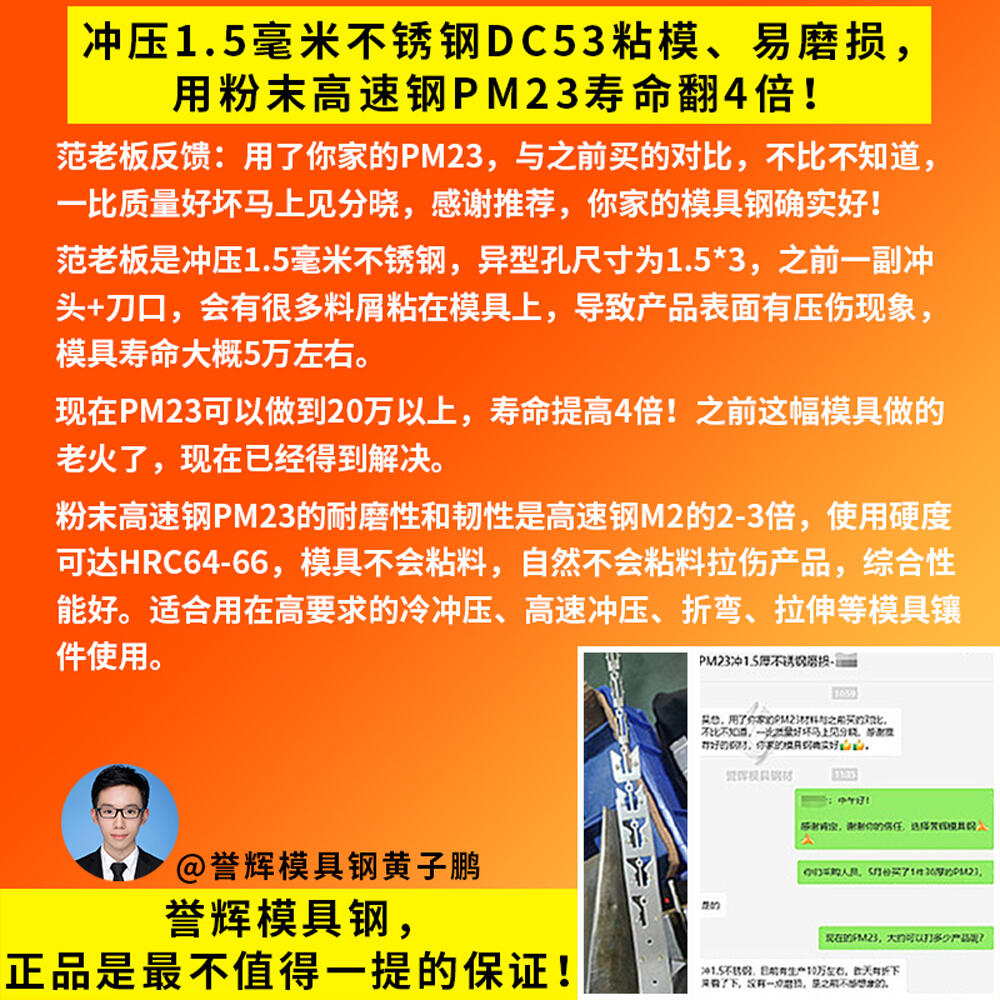 模具钢回收多少钱一吨_模具钢_模具钢多少钱一吨