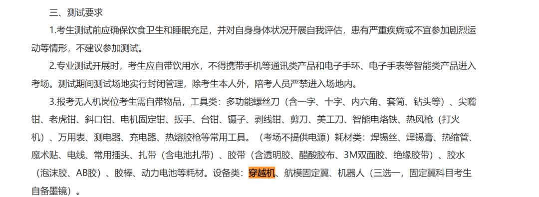 _活在100万人才缺口里的无人机飞手，为职业方向犯愁_活在100万人才缺口里的无人机飞手，为职业方向犯愁