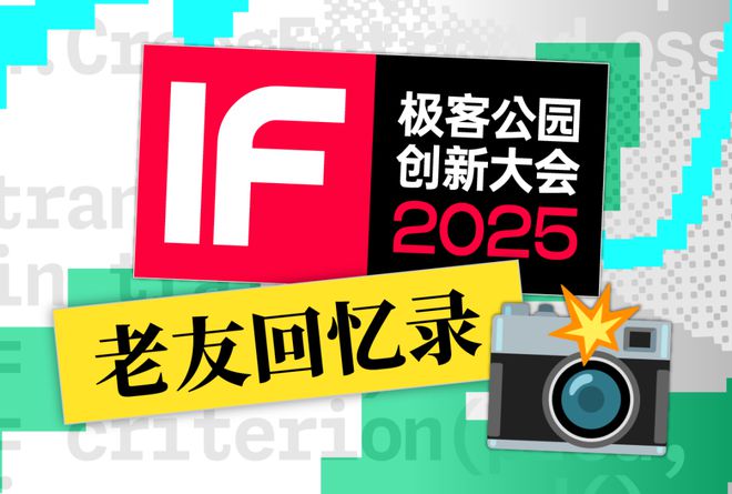 老友公社电话__极客迷极客公园