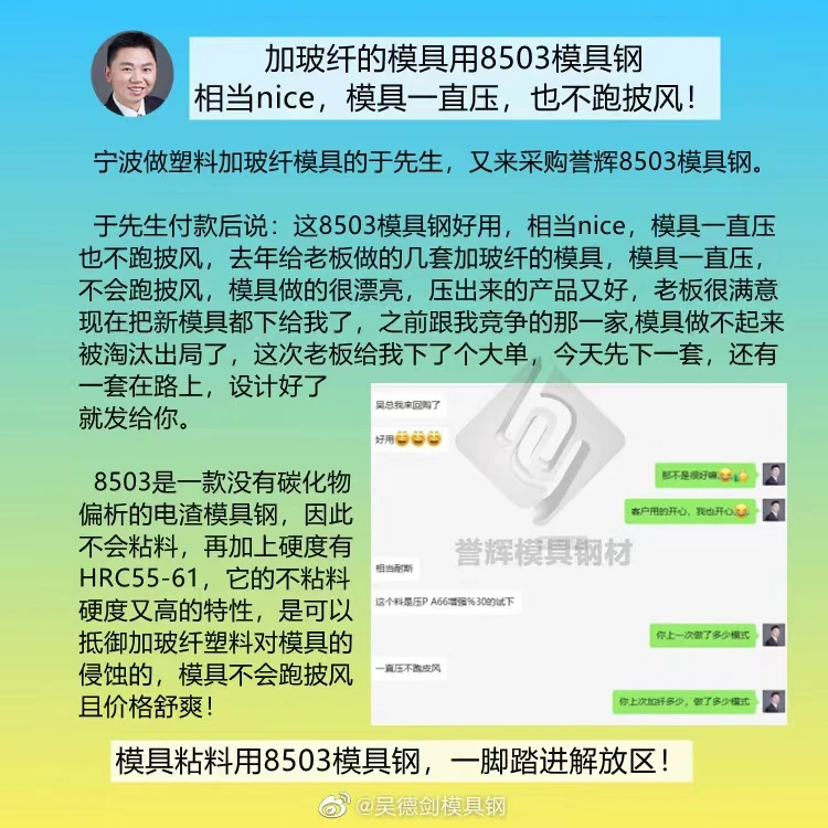 模具钢_模具钢多少钱一公斤_模具钢8407多少钱一公斤