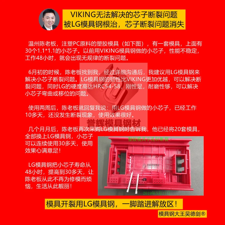 模具钢_模具钢价格一览表_模具钢多少钱一公斤