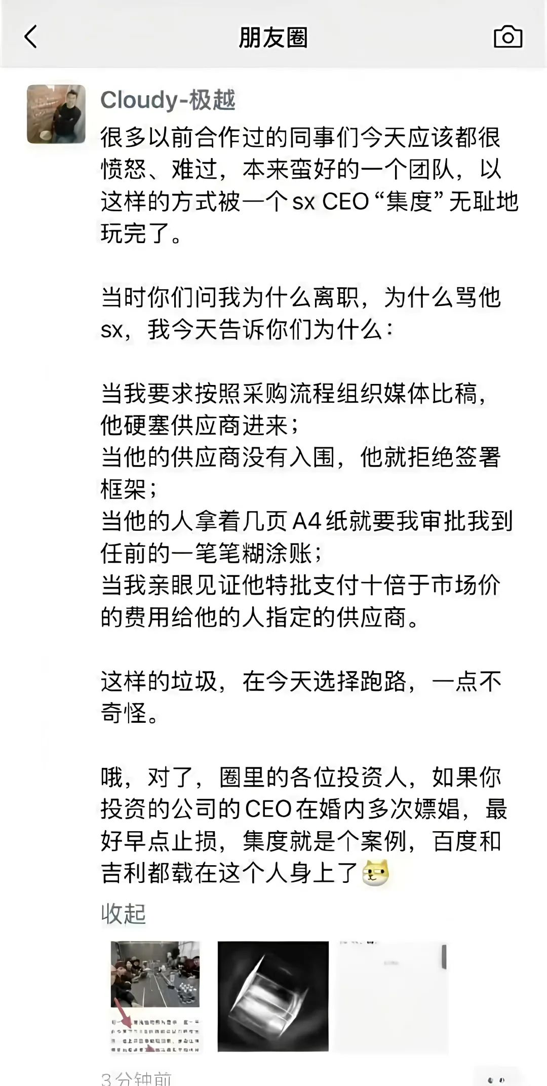 _百度不疼，吉利不爱，极越怎么变成野孩子的？_百度不疼，吉利不爱，极越怎么变成野孩子的？