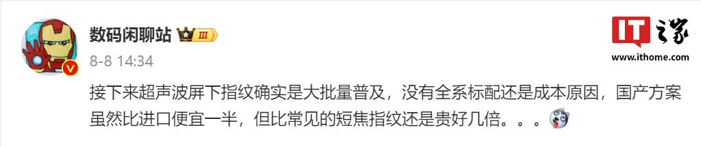 声波指纹识别技术_领袖之证声波打_