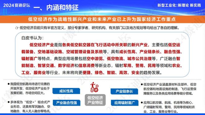 _连看三天报告，刷屏一年的飞行汽车真能飞了？_连看三天报告，刷屏一年的飞行汽车真能飞了？