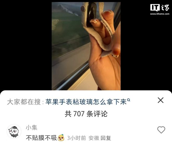 不要把华为小米苹果手表贴在高铁玻璃上，我真劝你别手痒_不要把华为小米苹果手表贴在高铁玻璃上，我真劝你别手痒_