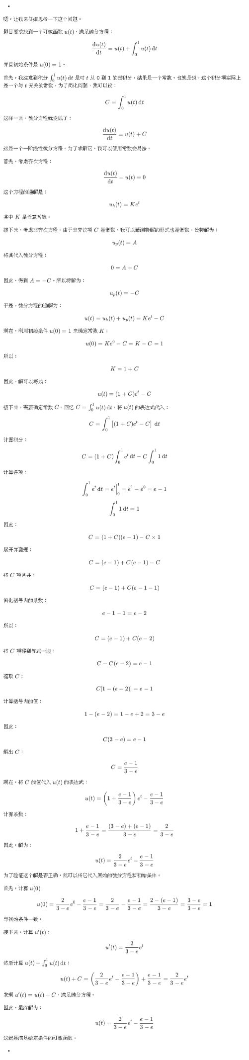 美国紫罗兰挑战权威_挑战国家权威_