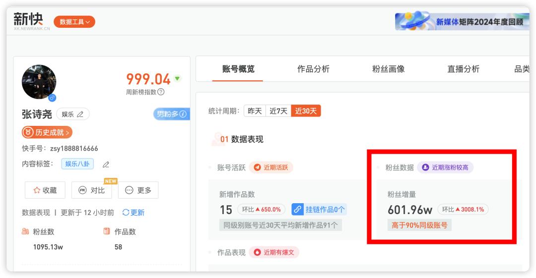 1个月涨粉780万，00后大学生挤爆张诗尧的社会摇“秋招”__1个月涨粉780万，00后大学生挤爆张诗尧的社会摇“秋招”