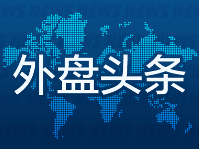 _外盘头条：美联储FOMC投票委员新阵容更趋鸽鹰两极分化 7组数据回顾马斯克这一年 纳斯达克100指数再平衡_外盘头条：美联储FOMC投票委员新阵容更趋鸽鹰两极分化 7组数据回顾马斯克这一年 纳斯达克100指数再平衡